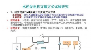 發(fā)電機滅磁開關的功能