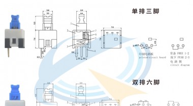 自鎖開關(guān)與觸摸開關(guān)系統(tǒng)的區(qū)別