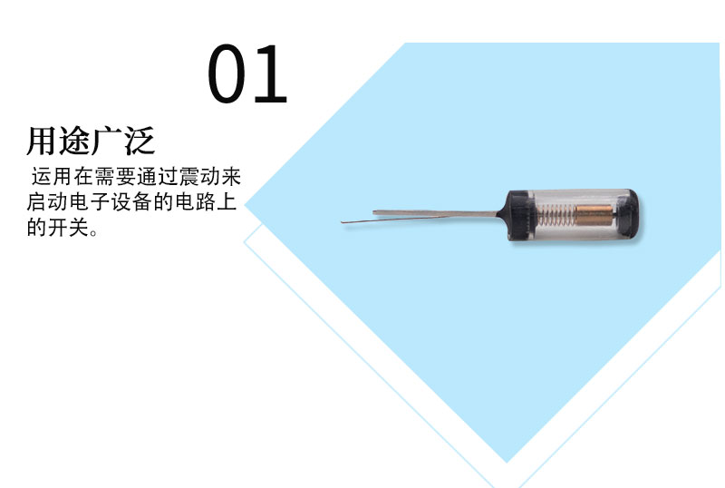 SW-18012P震動(dòng)開(kāi)關(guān)