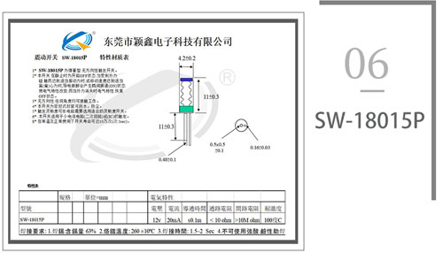 SW-180系列彈簧開關(guān)