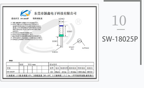 SW-180系列彈簧開關(guān)