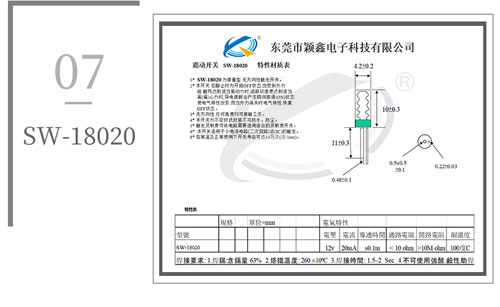 SW-180系列彈簧開關(guān)