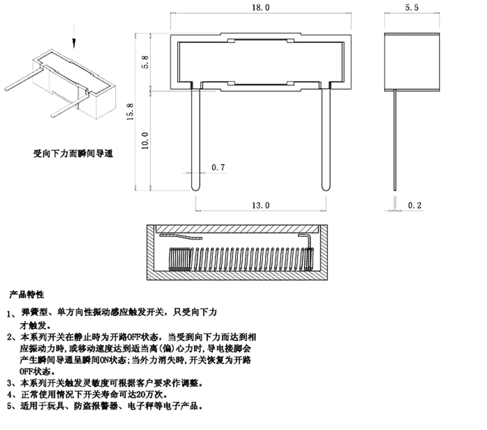 SW-280系列震動(dòng)開關(guān)