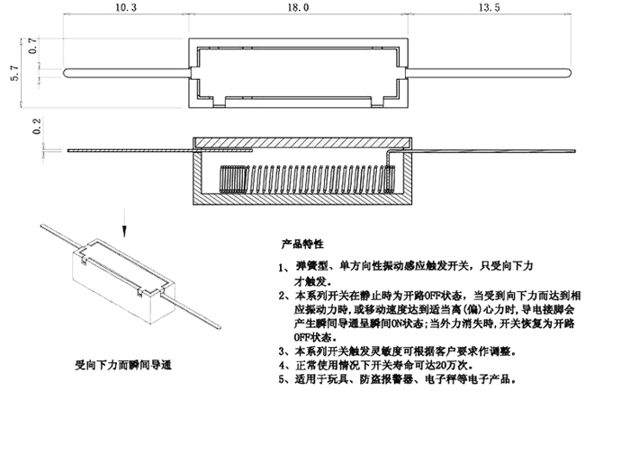 SW-280系列震動(dòng)開關(guān)