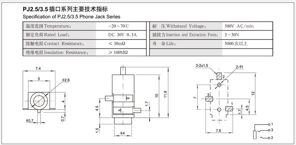 PJ-2.5-01S耳機插座電路圖和計算面積.jpg