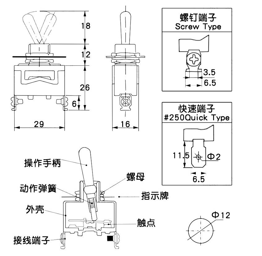 搖臂開關(guān)結(jié)構(gòu)尺寸圖.jpg