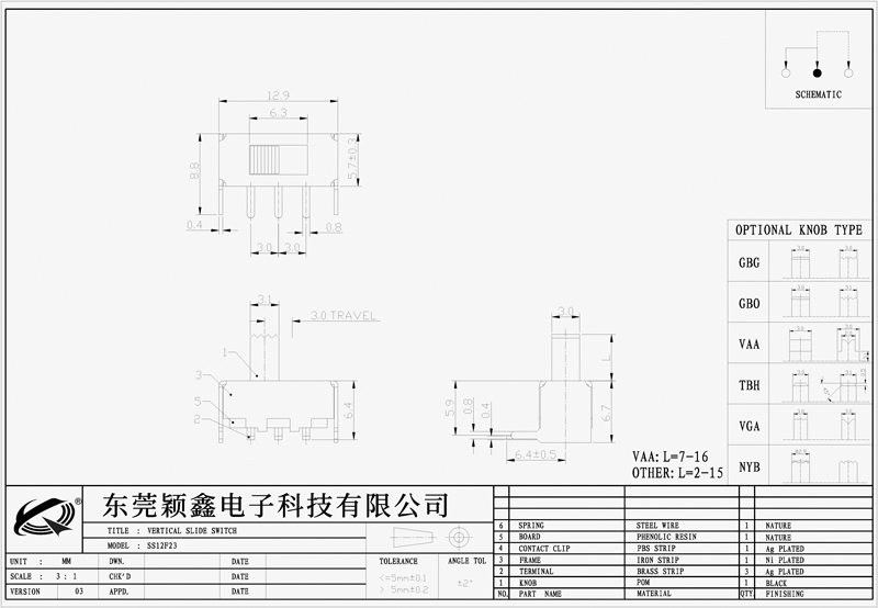 SS-12F23撥動開關(guān)設(shè)計圖.jpg