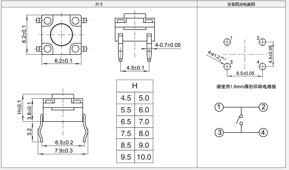 6*6插腳防水輕觸開(kāi)關(guān)電路圖.jpg