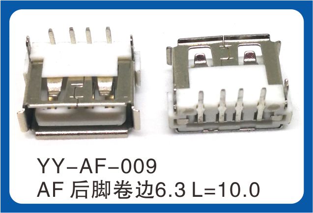 USB連接器