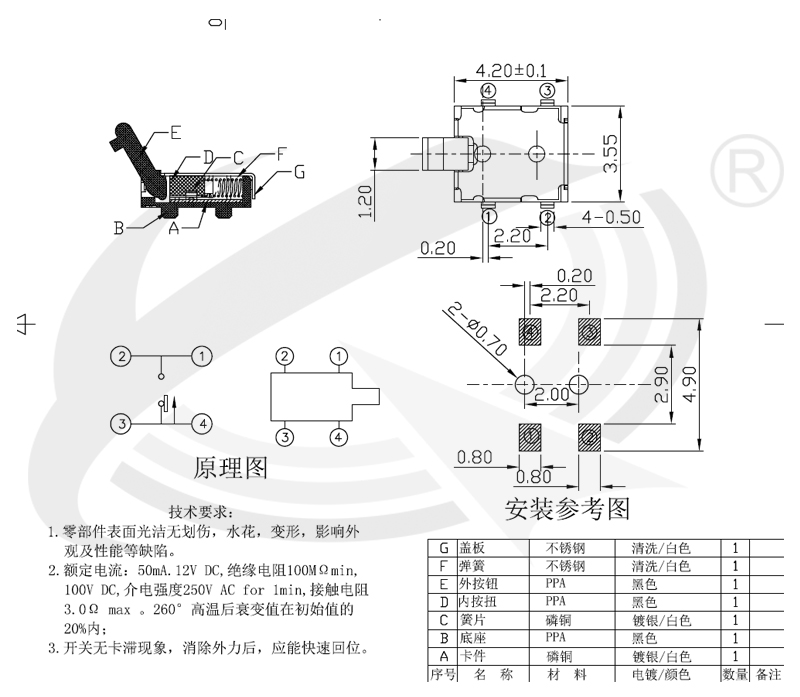 etc檢測(cè)開關(guān)設(shè)計(jì)原理圖.jpg