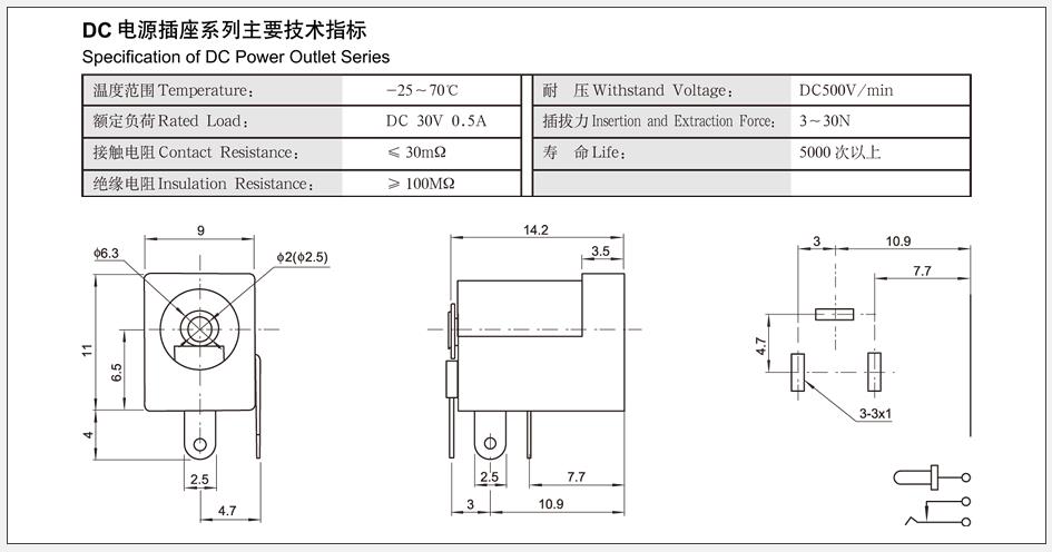 DC-005插座電路三個(gè)引腳圖.jpg