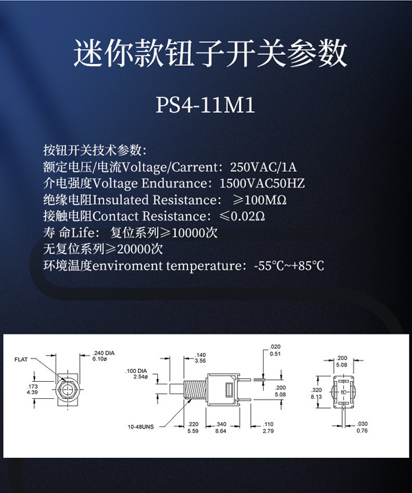 PS4-11M1參數(shù)電路圖.jpg