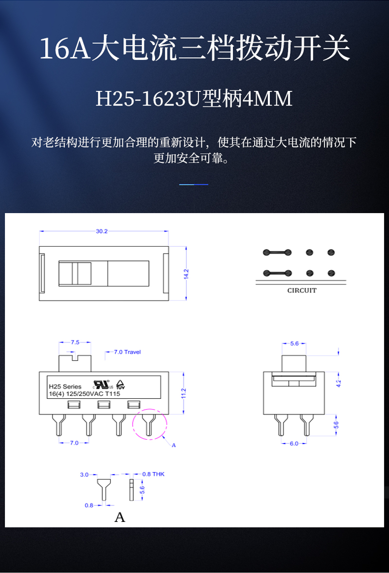 16A撥動開關(guān)電路接線圖.jpg