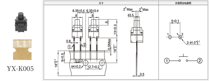 YX-K005長腳防水輕觸開關.jpg