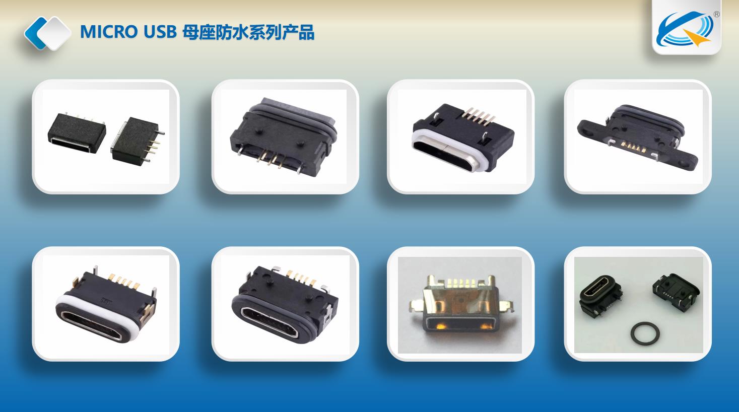 micro usb母座防水手機(jī)系列.jpg