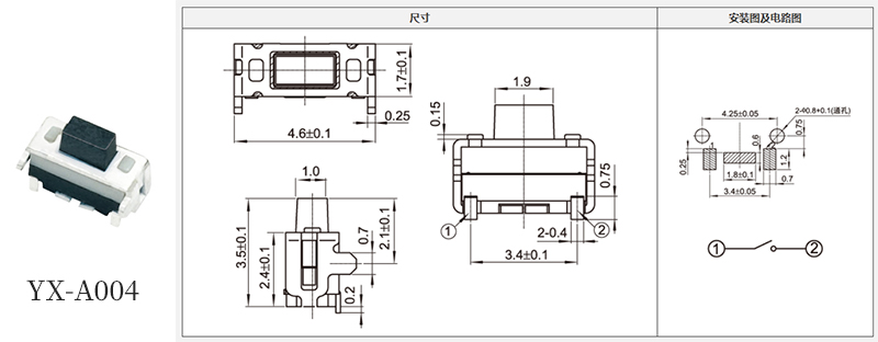 yx-a004輕觸開(kāi)關(guān)尺寸規(guī)格書(shū).jpg