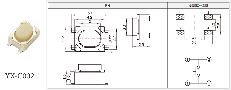 yx-c002輕觸開關規(guī)格書.jpg