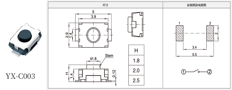 yx-c003型號3*4輕觸開關規(guī)格書.jpg