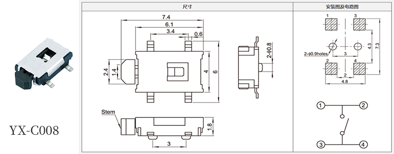 yx-c008型號3*4輕觸開關規(guī)格書.jpg