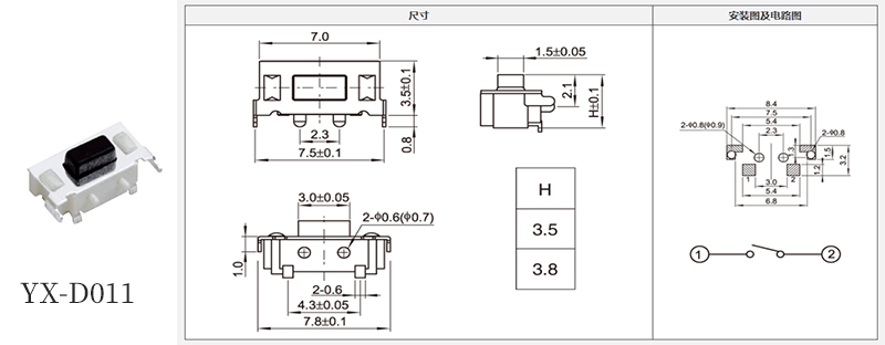 yx-d011型號3*6輕觸規(guī)格書.jpg