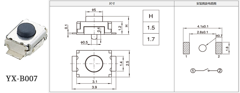 yx-b007型號3*3輕觸開關(guān)規(guī)格書.jpg