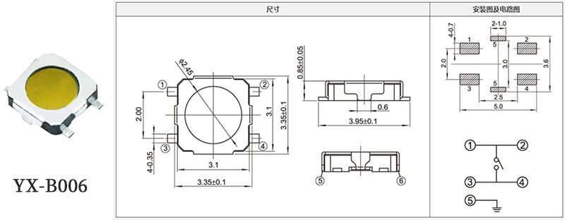 yx-b006型號3*3輕觸開關(guān)規(guī)格書.jpg