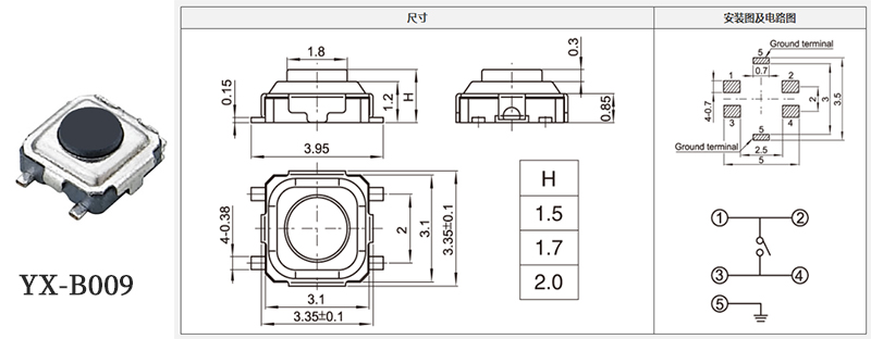 yx-b009型號3*3輕觸開關(guān)規(guī)格書.jpg