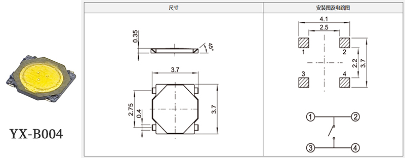 yx-b004型號3*3輕觸開關(guān)規(guī)格書.jpg