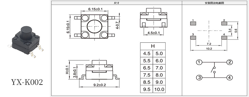 YX-K002防水按鍵開關(guān)規(guī)格尺寸書.jpg