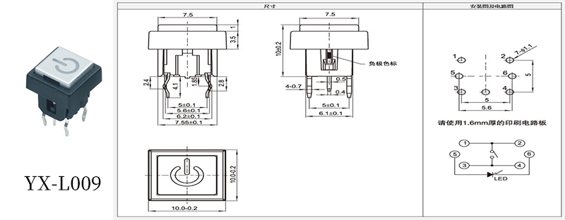 10*10關(guān)機(jī)按鍵發(fā)光開關(guān)規(guī)格書.jpg