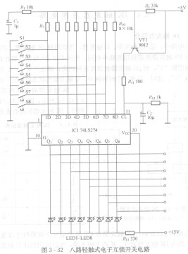 互鎖輕觸電子開(kāi)關(guān)集成電路.jpg