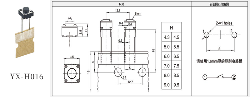 YX-H016插腳輕觸開關.jpg