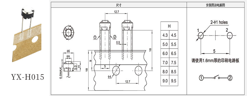 YX-H015編帶插腳輕觸開關.jpg