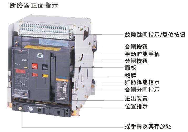 低壓斷路器在高壓實驗室中的應(yīng)用