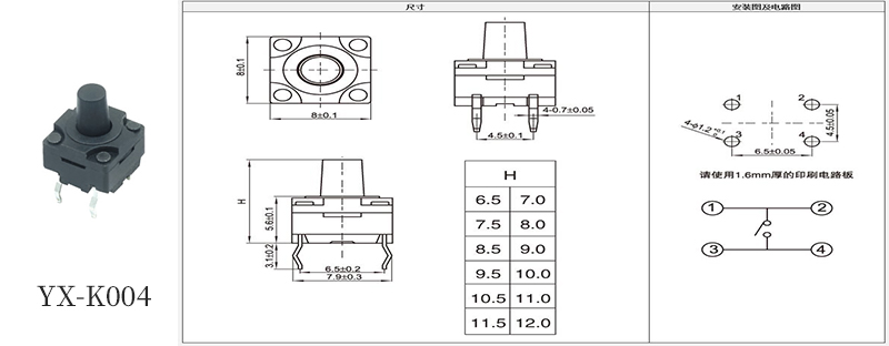 YX-K004防水輕觸開關.jpg