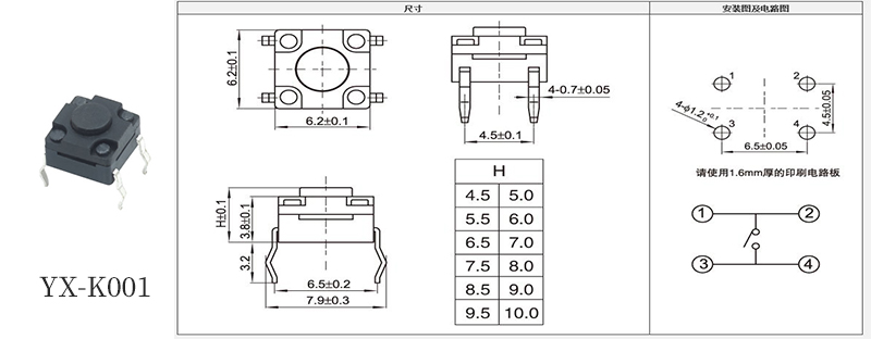 YX-K001防水輕觸開關.jpg