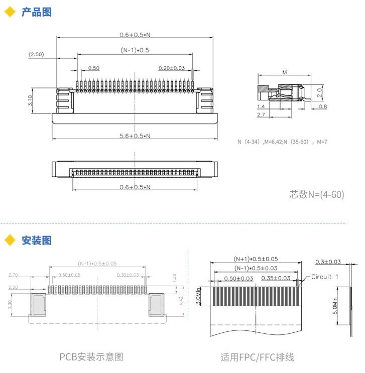 FPC連接器圖紙.jpg