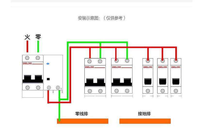 漏電保護開關的連接方法