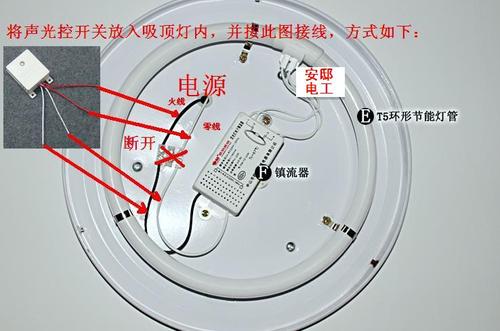 聲控開關(guān)安裝接線方法