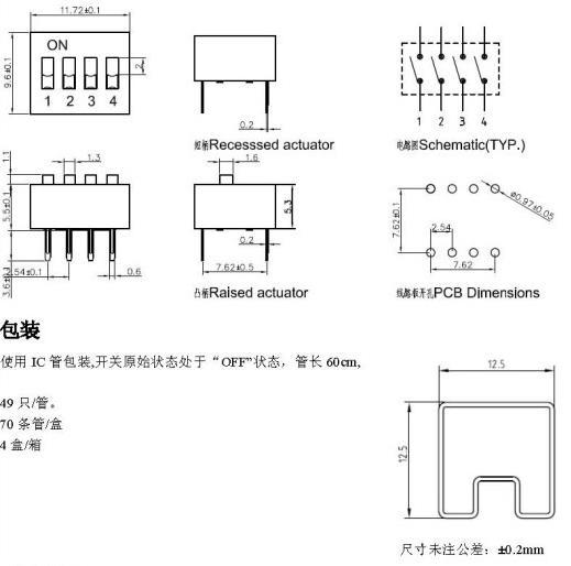 4位撥碼開關(guān)規(guī)格書.jpg