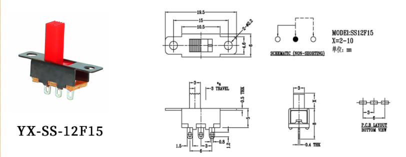 電動打碟豬玩具撥動開關(guān)