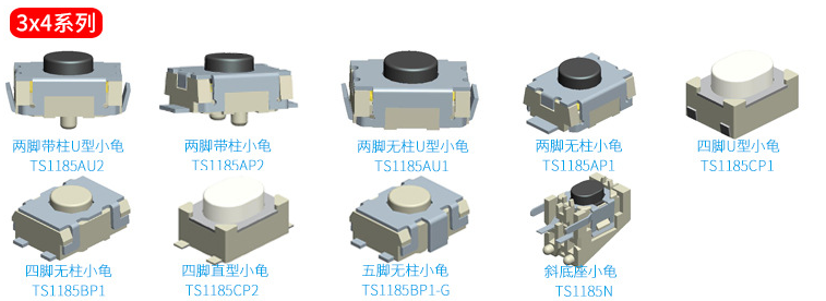 輕觸開關不靈敏怎樣維修