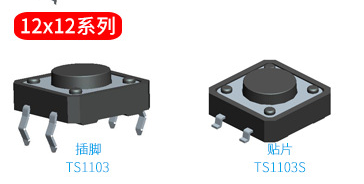 輕觸開關不靈敏怎樣維修