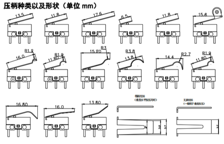 常見(jiàn)微動(dòng)開(kāi)關(guān)技術(shù)規(guī)范資料