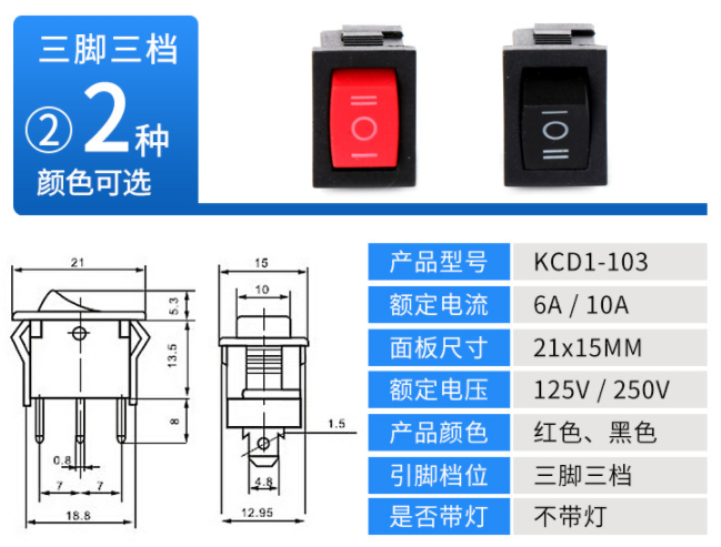 常見的船型開關(guān)有哪些選擇？