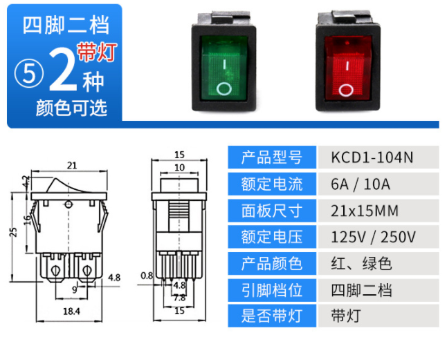 常見的船型開關(guān)有哪些選擇？