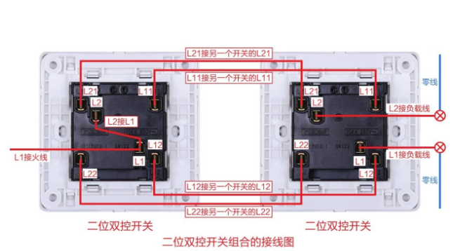 墻壁開關(guān)怎么接線